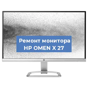 Замена конденсаторов на мониторе HP OMEN X 27 в Ростове-на-Дону